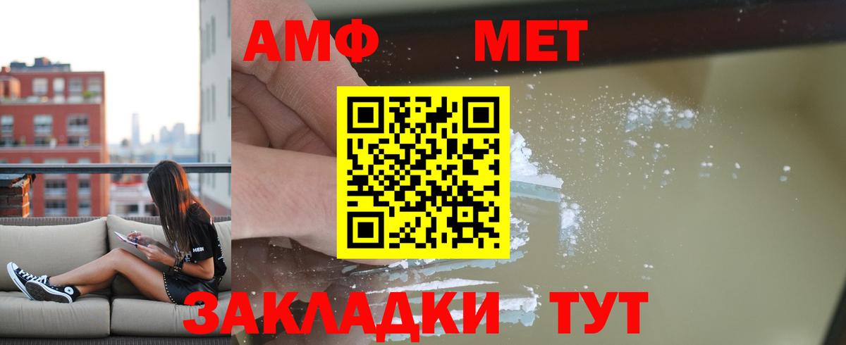 АМФЕТАМИН Розовый  Вход с VPN  Курчалой 