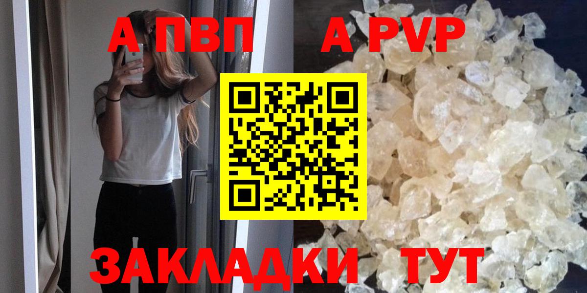 Курчалой  A-PVP  Вход с VPN  Альфа ПВП Соль  APVP VHQ 