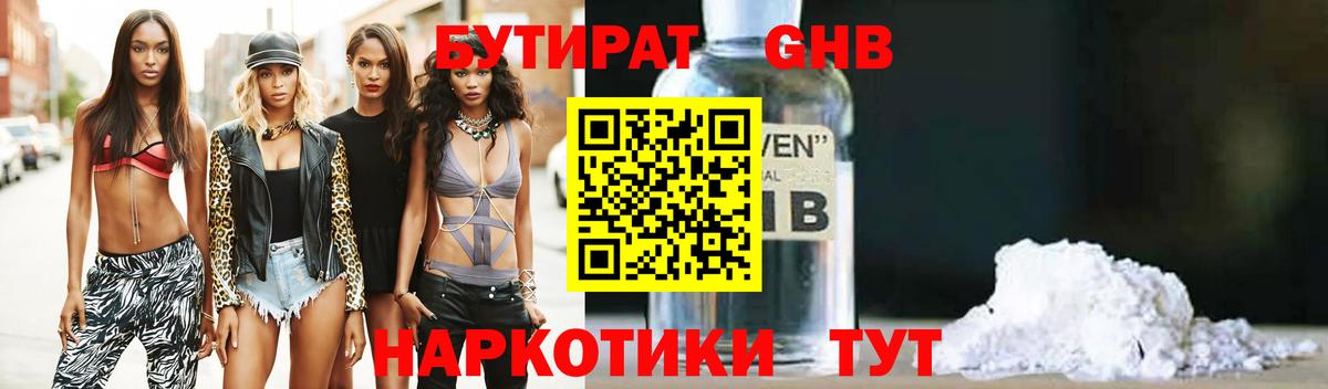 Бутират буратино  БУТИРАТ  Курчалой  Вход с VPN 