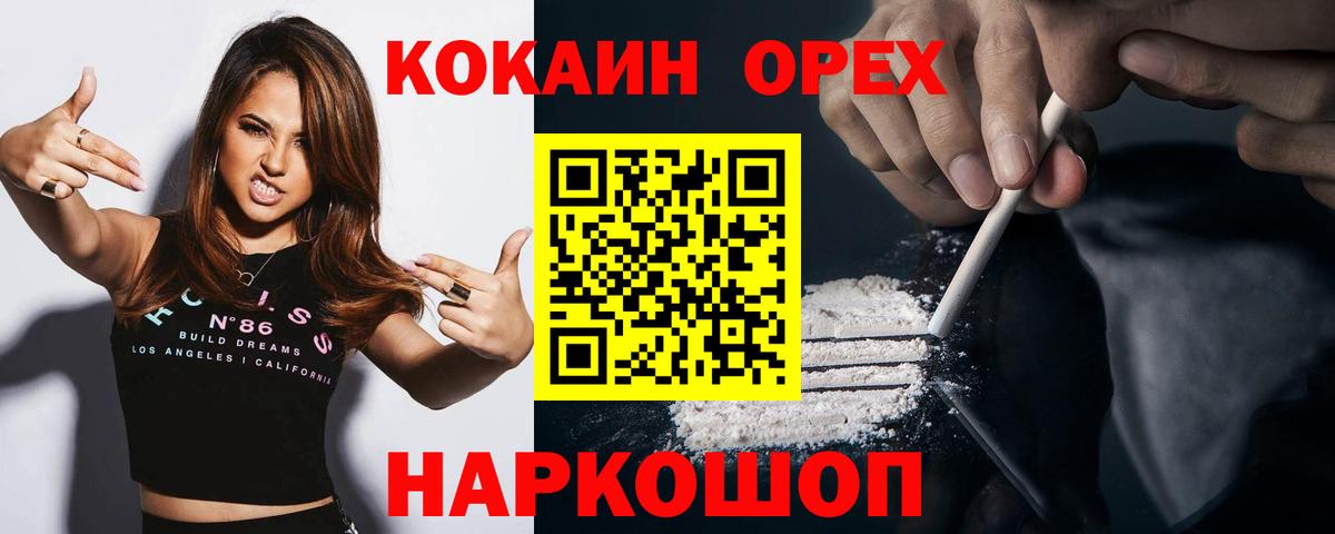 Cocaine 97% Курчалой