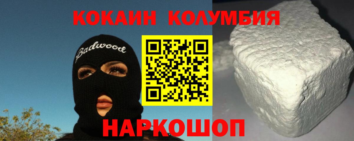 Курчалой  КОКАИН FishScale  Кокаин 97%  купить   Вход с VPN 