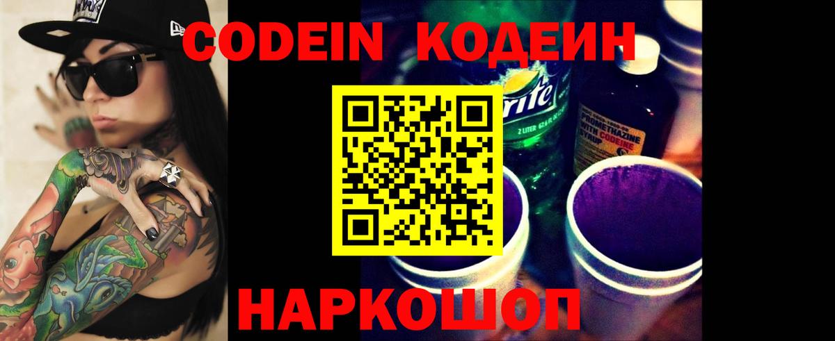 Кодеиновый сироп Lean напиток Lean (лин)  Вход с VPN  Кодеиновый сироп Lean напиток Lean (лин)  Курчалой 