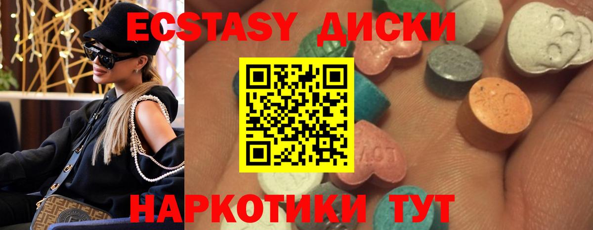 Ecstasy ешки Курчалой