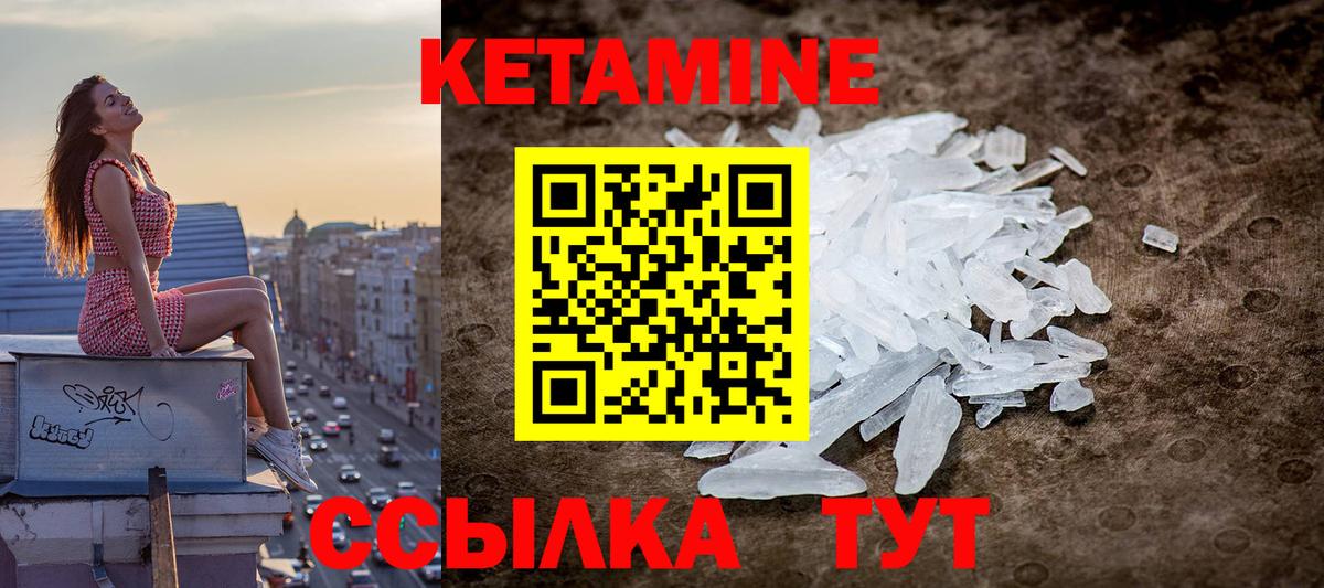 Курчалой  Кетамин ketamine  Вход с VPN 