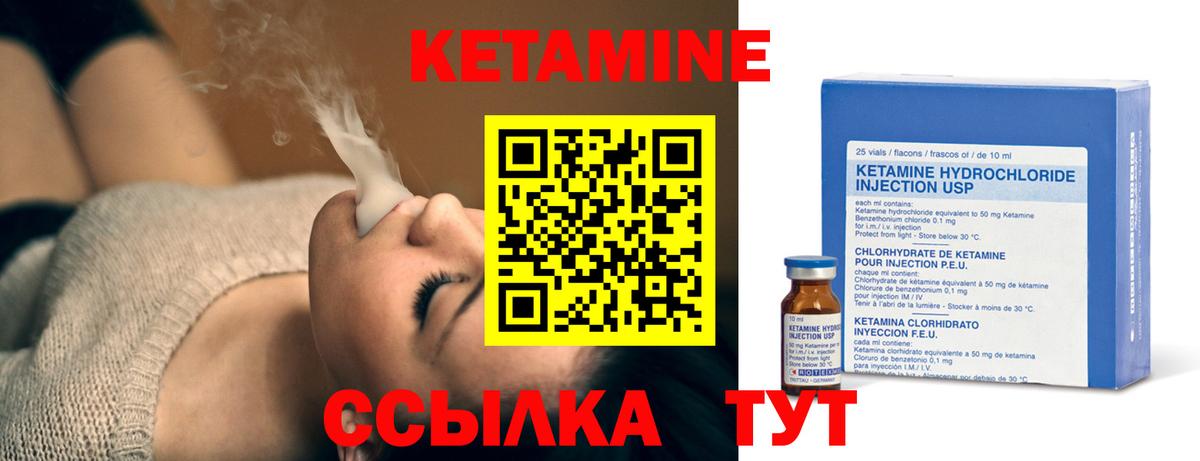 КЕТАМИН VHQ Курчалой