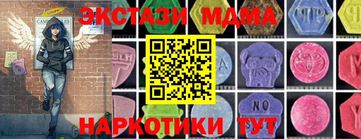 MDMA Molly  Вход с VPN  Курчалой  MDMA  MDMA молли 