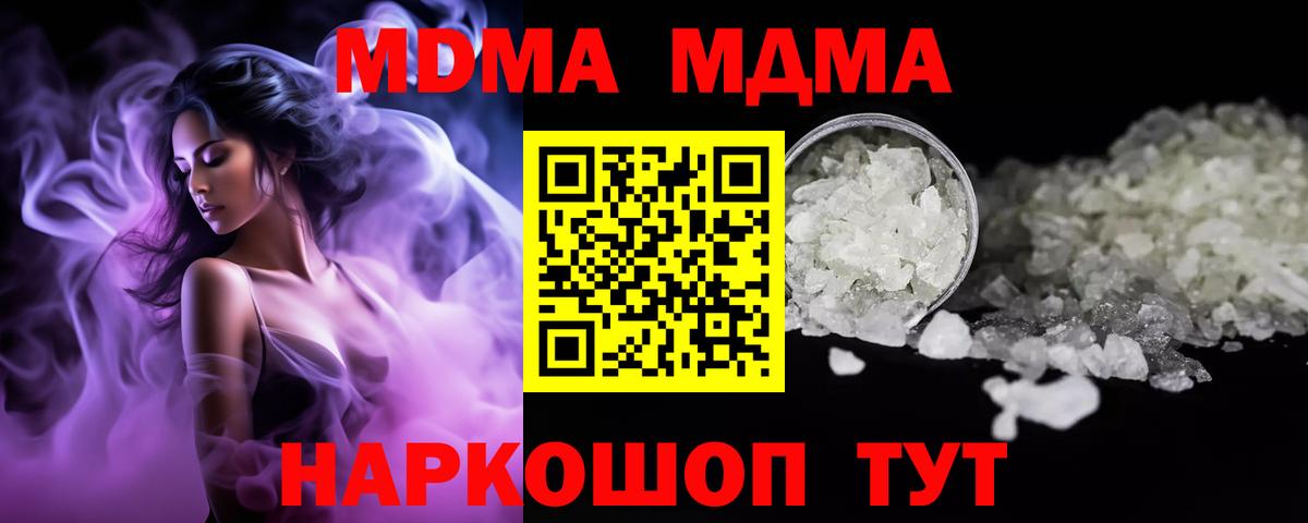 MDMA crystal Курчалой