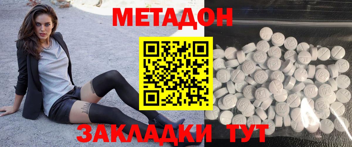 Курчалой  МЕТАДОН мёд  Метадон methadone  Вход с VPN 