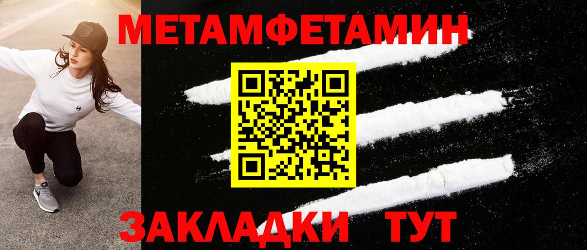Метамфетамин  Метамфетамин мет  Вход с VPN  Курчалой 