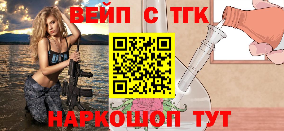 цены   ТГК концентрат  ТГК вейп  Вход с VPN  Курчалой 