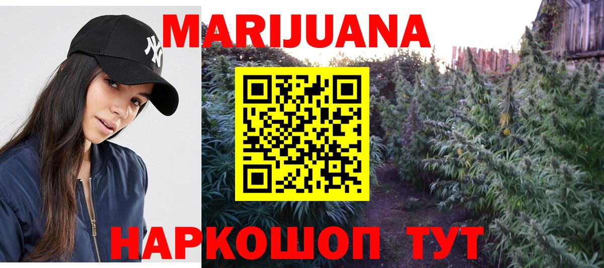 Каннабис LSD WEED  Вход с VPN  Курчалой  Марихуана ГИДРОПОН  Марихуана семена 